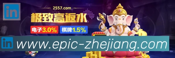 浙江体彩荣誉